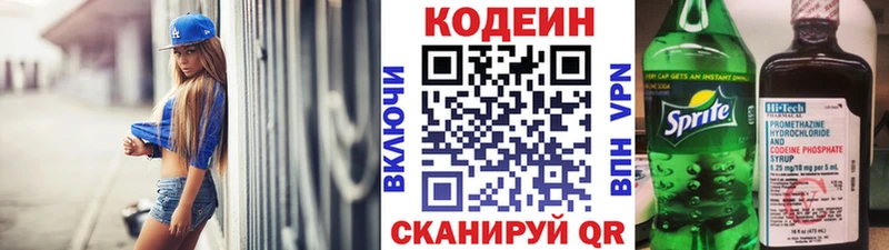 наркотики  Петухово  Codein Purple Drank 