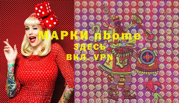 марки nbome Гусь-Хрустальный