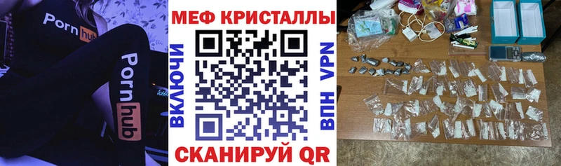 МЕФ кристаллы Петухово