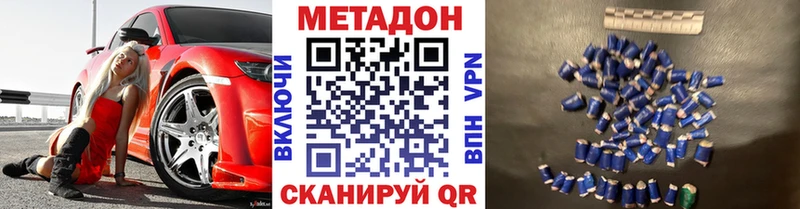Метадон кристалл Петухово